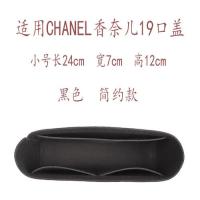 ราคา เหมาะสำหรับชาแนล19bag ฝาปิดด้านในกระเป๋าขนาดกลางไซส์เล็กกระเป๋าด้านในกระเป๋าซับในกระเป๋าแบบถือ (17549501511)