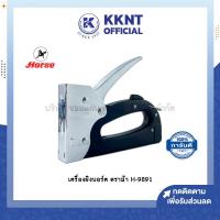 ราคา เครื่องยิงบอร์ด สีดำ เงิน ตราม้า H 9891 ราคา เครื่อง KKNT (15351690533)