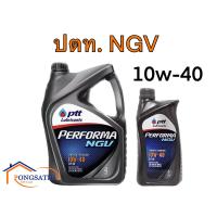 ราคา น้ำมันเครื่องเบนซินกึ่งสังเคราะห์ ปตท NGV 10w 40 PTT Performa NGV 4 1ลิตร (16525084894)