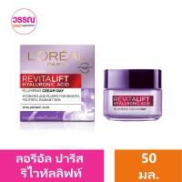 ราคา ลอรีอัล ปารีส รีไวทัลลิฟท์ ร้านวรรณ (19716012439)