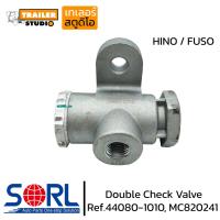 ราคา ดับเบิ้ลเช็ควาล์ว HINO FUSO SORL 44080 101MC820241 วาล์วกันย้อน วาล์วลมรถบรรทุก รถพ่วง รถสิบล้อ อะไหล่ทดแทนคุณภาพ (10491996163)