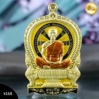 ราคา หลวงพ่อคูณ เสก 2 วาระ เหรียญเสมานั่งพาน รุ่น อายุยืน เนื้อทองระฆังลงยา 3 สี (16758438376)