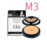 ราคา CHO โช แป้งโช ของแท้ แป้งตลับจริงรุ่นใหม่ CC cho Brightening POWDER 12 g Cho CC Cream ซีซี โชรองพื้น (20174333415)