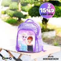 ราคา กระเป๋าสะพายหลังFrozen เอลซ่าอันนา กระเป๋านักเรียน13 15นิ้ว พร้อมส่ง ลิขสิทธิ์แท้ (20987304840)