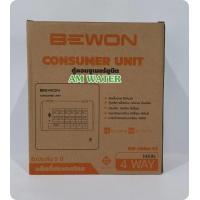 ราคา ตู้คอนซูมเมอร์ BEWON พร้อมอุปกรณ์ CONSUMER RCBO เมนเซอร์กิต ครบชุด ตู้ยูนิต 2ช่อง 4ช่อง 6 ช่อง 8 ช่อง 10ช่อง 12 ช่อง (14999672839)