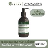 ราคา LITHZ TEA TREE ANTI ACNE CLEANSER GEL 250ml เจลล้างหน้า ไลทซ์ ที ทรี แอนติ แอคเน่ คลีนเซอร์ 250ml (9128504512)