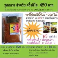 ราคา พริกหม่าล่าอันดา ปิ้งย่างเชียงใหม่ ผงหม่าล่า หม่าล่า พริกหม่าล่า ซอสหม่าล่า ต้นตำรับแท้สิบสองปันนาพร้อมวิธีปิ้งย่างฟรี ชุดกลาง เผ็ด (335139250)