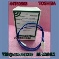 ราคา เซ็นเซอร์ละลายน้ำแข็ง อะไหล่ตู้เย็นโตชิบา TOSHIBA D SENSOR อะไหล่แท้ ใหม่เบิกศูนย์ พาร์ทบริษัท44T60563 ใช้กับรุ่นGR M28KBZ GR M25KBZ (20089268825)