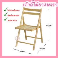 ราคา โต๊ะไม้ยางพารา โต๊ะไม้ยางพาราแท้ โต๊ะพับไม้ยางพารา โต๊ะไม้ โต๊ะพับ โต๊ะกลม ขนาด60cm โต๊ะไม้พับ โต๊ะเขียนหนังสือ โต๊ะนั่งเล่น (15392166972)