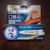 ราคา หมดอายุ 07 2026 Rohto ลิปแคร์ดูแลรักษาริมฝีปาก 8 5 กรัม (21177575254)