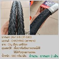 ราคา CHAOYANG ยางนอกจักรยาน 26x1 3 8 37 590 ยางนอกจักรยานโบราณ (17540465677)