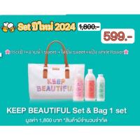 ราคา เซ็ตกระเป๋าปีใหม่ 2024 Oriental Princess โอเรียนทอล พรินเซส รวม4ชิ้น กระเป๋าใบใหญ่ โลชั่น อาบน้ำ Sweet berry แป้งฝุ่น (21269951973)