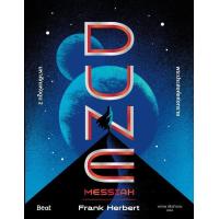 ราคา หนังสือ มหาศึกแห่งดูน 2 พระประสงค์แห่งทราย DUNE สนพ Beat บีท (21464468228)