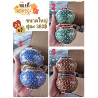 ราคา แก้วเบญจรงค์ลายนูนขนาดใหญ่มี 3 สีให้เลือกงานสวยมากค่ะราคาคู่ละ 380 บาทรวมส่งฟรี (17441381739)