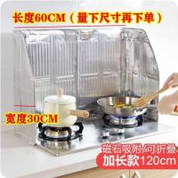 ราคา 50 120 เพิ่มแผ่นน้ำมันสาดน้ำมันฉนวนกันความร้อนที่อุณหภูมิสูงอลูมิเนียมฟอยล์น้ำมันหลักฐานกันน้ำป้องกันแสงระเบียงห้องครัว (14833276814)