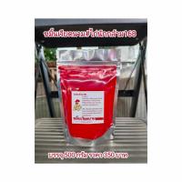 ราคา ขมิ้นเวียดนามแท้100 นำเข้าจากเวียดนาม บรรจุ500กรัม ราคา350บาท (21404003072)