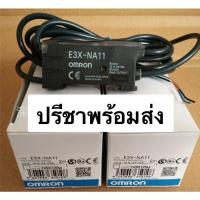 ราคา ของแท้สามารถ ออกบิลได้ E3X NA11 NPN New Omron Optical Fiber Amplifier Sensor Photoelectric Sensor Warranty for One Year สินค ส่งของทุกวัน ส่งจาก ไทย (20260941174)
