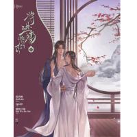 ราคา เชิญร่ำสุรา เล่ม1 6 จบ (21019127761)