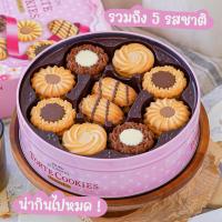 ราคา Bourbon cookies (20950410634)