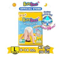 ราคา ส่งของทุกวัน เบบี้เลิฟเหลือง 1 ห่อ BabyLove Playpants เบบี้เลิฟกางเกงผ้าอ้อมเพลย์แพ้นท์ ไซส์S 3XL (21317099108)