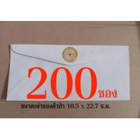 ราคา ซองธรรมจักรทอง ล ซ ซองขาวปั้มตราธรรมจักรสีทองเงา ขนาดเท่าซองผ้าป่า 10 5 x 22 7 ซ ม ซองยาว ซองธรรมจักรปั้มทอง ร้านบาลีบุ๊ก สโตร์ มหาแซม (16490325541)
