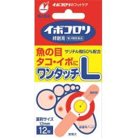 ราคา หมดอายุ02 2027 พลาสเตอร์ติดตาปลาและหูด Ibokorori size L บรรจุ 12 ชิ้น (17478250026)