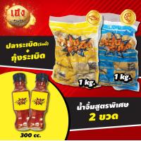 ราคา ลูกชิ้นปลาระเบิด เฮง 2 แถม 2 เลือกลูกชิ้นปลาระเบิด กุ้งระเบิด ไส้กรอกไก่ 2 กก แถมฟรี น้ำจิ้มสูตรพิเศษ 2 ขวด (9420642108)