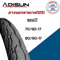 ราคา ยางนอกรถมอเตอร์ไซค์ ARISUN ลายปลาวาฬ เวฟ125i ขอบ17 แบบใช้ยางใน (21563664694)