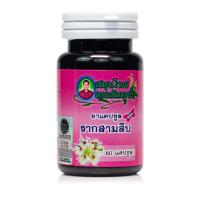 ราคา สมุนไพร ราก สามสิบ 60 แคปซูล สมุนไพร สำหรับผู้หญิง แพคเกจใหม่ กรีดcode (21238490917)
