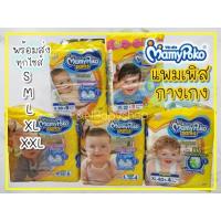 ราคา Mamy Poko pants Standard แพมเพิสกางเกงมามี่โปะโกะ รุ่นสแตนดาร์ด ห่อสีเหลือง ซึมซับเยอะ ราคาถูก (20755873850)