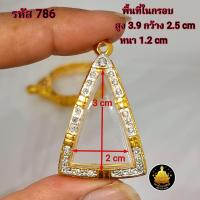 ราคา กรอบพระ กรอบนางพญา กรอบสมเด็จจิตรลดา กรอบผงสุพรรณ กรอบหลวงพ่อลีงานหุ้มทองอย่างดี (20686681441)