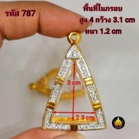 ราคา กรอบพระ กรอบนางพญา กรอบสมเด็จจิตรลดา กรอบผงสุพรรณ กรอบหลวงพ่อลีงานหุ้มทองอย่างดี (20686681442)