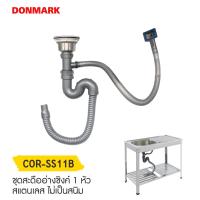 ราคา DONMARK สะดืออ่างล้างจาน ชุดสะดืออ่างซิงค์ล้างจานครบชุดแบบ 1 หลุม และ 2 หลุม สเตนเลส รุ่น COR SS11BCOR SS22B (6136562632)