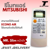 ราคา รีโมทแอร์ Mitsubishi รุ่น MR Slim มิตชูบิชิ หน้าดำ สำหรับ Econo AIR (21400097069)