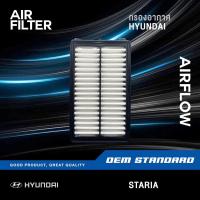 ราคา แพ็คคู่ กรองอากาศ กรองแอร์ PM2 5 ตู้แอร์หน้า HYUNDAI STARIA ฮุนได สตาร์เรีย PREMIUM PM 2 5 L1000 L1000 (18897032000)