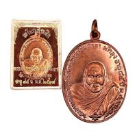ราคา เหรียญอาจารย์นำ วัดดอนศาลา ปี 2519 (21386321578)