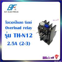 ราคา แมกเนติก คอนแทคเตอร์ 220V 380V โอเวอร์โหลด รีเลย์ S N10 S N11 S N12 S N20 S N21 S N25 S 35 TH N12 TH N20 (20524501605)