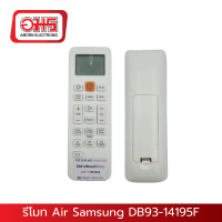 ราคา รีโมทคอนโทรลแอร์ SAMSUNG DB93 14195F (21426753769)