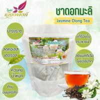 ราคา ชามะลิ ชาเขียวมะลิ ชาอูหลงมะลิ ไม่แต่งกลิ่นไม่แต่งสี มี 3ขนาด ธรรมชาติแท้ กลิ่นหอมมะลิแท้ (19767159897)