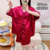 ราคา ชุดนอนผ้าซาตินชาย ชุดนอนชาย เซตชุดนอนผู้ชายแขนสั้น ขาสั้น ชุดนอนผ้าซาติน ชุดนอนผ้าลื่น (21603804648)