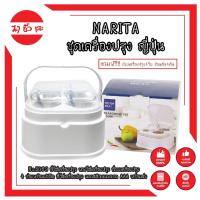 ราคา NARITA ชุดเครื่องปรุง ญี่ปุ่น พวงเครื่องปรุง แถมฟรี ถ้วยเครื่องปรุง4ใบ ช้อนตัก4คัน No 5069 ที่ใส่เครื่องปรุง MC (15353183640)