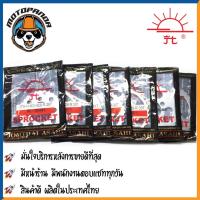ราคา สเตอร์หลัง พระอาทิตย์ แท้ HONDA NOVA TENA SONIC LS BEAT ขนาด 428 ตรงรุ่น ฮอนด้า โนวา เทน่า โซนิค แดช เสตอร์หลัง จอมไทย (10046343721)