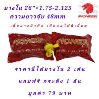 ราคา CST 26 x 1 95 CST JACK RABBIT ขอบลวด ยางจักรยานเสือภูเขา เกรดพรีเมียม แข็งแรงทนทาน (16150334725)