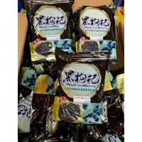 ราคา เก๋ากี้ดำ 500 กรัม Black Wolfberry (10465824982)