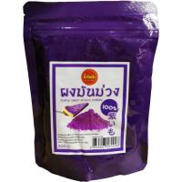 ราคา ผงมันม่วง 100 Purple Sweet Potato Powder 200g (15246509599)