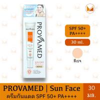ราคา Provamed ครีมกันแดด Sun Face SPF50 PA มี 2 เฉดสี ขนาด 30 มล (21452148911)