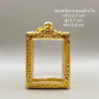 ราคา กรอบทองไมครอน ทรงสมเด็จ (14984870247)