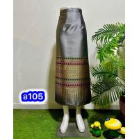 ราคา ผ้าถุงสำเร็จ ผ้าไหมลาว ผ้าซิ่นไหมไทยลาว ผ้าถุงลาวยาว ผ้าไหม ผ้าถุงป้ายข้อติดตะขอ (21251495730)