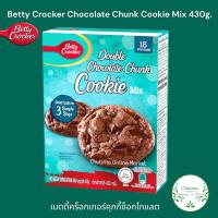 ราคา Betty Crocker Chocolate Chunk Cookie Mix 430g เบตตี้คร็อกเกอร์ คุกกี้ ช็อกโกแลต (2625686673)