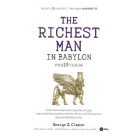 ราคา หนังสือ เศรษฐีชี้ทางรวย สนพ ซีเอ็ดยูเคชั่น (19502019101)